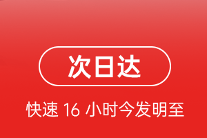 额济纳旗桃来机场快递航空货运 航空货运